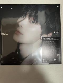 ENHYPEN 宵　アルバム⭐︎セルカコンプ(EI&EN ver)⭐︎ソヌ