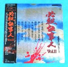2025年最新】必殺仕事人 レコードの人気アイテム - メルカリ