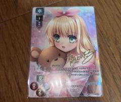 直筆サイン　コミケc104 ネクストン　Lycee 夏のてんこ盛りパックRe: C104 ネクストン リセ 夏のてんこ盛り パックRe: ブースター 3box