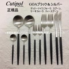 ひめ　正規品　クチポール　GOAブラック＆シルバー　５種×各５　計25本 セール価格 正規品 クチポール GOA ブラック＆シルバー 5種×各