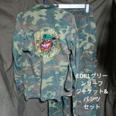 ベトナム戦争70年代EDRLグリーンリーフカモジャケット&パンツ　ベトジャン ベトナム戦争70年代EDRLグリーンリーフカモジャケット&パンツ