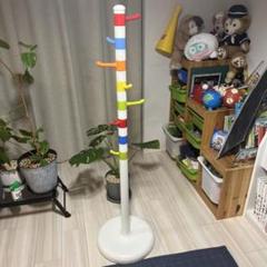 イケア　クローキグ　キッズ　ポールハンガー