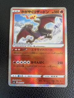 2025年最新】ポケモンカード かがやくリザードンの人気アイテム