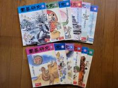 囲碁研究　2009年1月～2009年12月　12冊セット