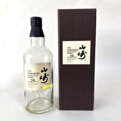山崎 25年 空瓶　カートン・白箱付き 山崎 25年 空瓶 カートン・白箱付き