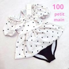 【新品✨タグ付き】petitmain♥セパレート水着　100cm