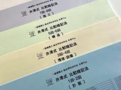 令和7年度 一級建築士　井澤式比較暗記法 tac 裁断済 一級建築士 学科対策】受験生界隈で話題の「井澤式比較暗記法