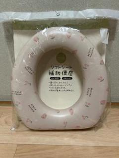 補助便座　ピンク