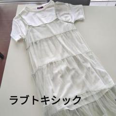 ラブトキシック　ワンピース　半袖　重ね着　キャミワンピ　チュール　Ｔシャツ