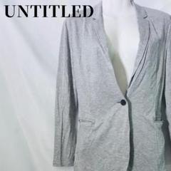 Untitled アンタイトル カットソージャケット サイズ2 日本製 グレー