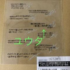 2025年最新】中本悠太 サインの人気アイテム - メルカリ
