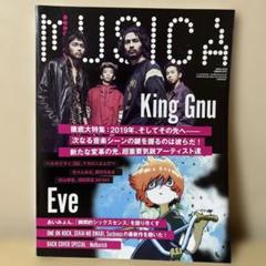 【7/15まで】MUSICA 2019.2 King Gnu, Eveのサムネイル