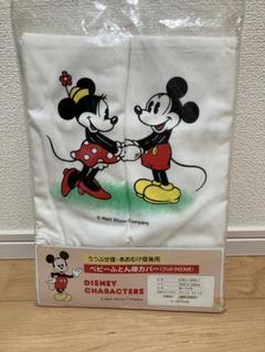 ミッキー＆ミニー ベビー用カバー サイズ102×128cm 自宅保管品 未使用品