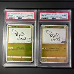 PSA10連番】ピカチュウ Pikachu Yu Nagaba Promo - メルカリ