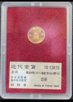 財務省1円金貨　 I D 13875　値下げ不可 金価格やプレミア価格上昇中財務省1円金貨 I D 13875値下げ不可