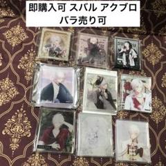 スバル アクブロ まとめ売り DIABOLIK LOVERS ディアラバ ④ スバル まとめ売り アクブロ DIABOLIK LOVERS ディアラバ ①