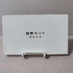 【造幣局 】ミントセット　1989年 3セット/1990年 3セット　計6セット Yahoo!オークション -「貨幣セット 1989年」の落札相場・落札価格