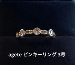★agete アガットピンキーリング K10ゴールド×ストーン ete好きにも ☆agete アガットピンキーリング K10ゴールド×ストーン ete好き