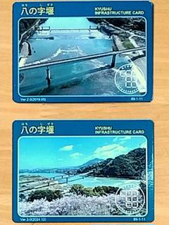 2025年最新】九州インフラカードの人気アイテム - メルカリ