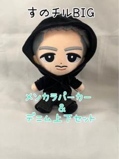 2025年最新】すのチル 目黒蓮 エラー品の人気アイテム - メルカリ