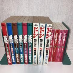 Amazon.co.jp: 561928天地を喰らう 全巻セット全7巻セット・完結