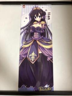 【非売品】あるいは恋という名の魔法 リアン ロング サイズ ポスター