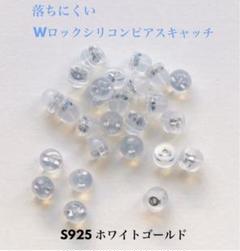 強力 落ちにくい Wロックシリコンピアスキャッチ 4個2ペア