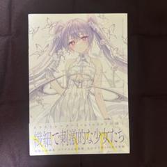 2025年最新】rurudo 画集 unrealの人気アイテム - メルカリ