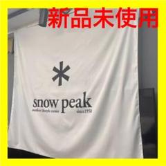 スノーピークビッグタペストリー