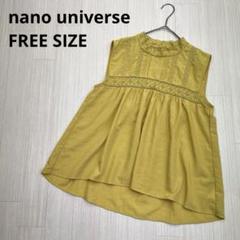 ● nano universe ノースリーブ　ブラウス　チュニック　F