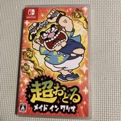 超おどる メイド イン ワリオ
