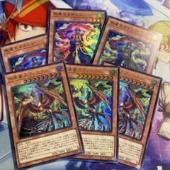 遊戯王　絢嵐たるスエン 絢嵐豪火フォニクス スーパー　各3枚　e2