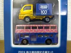 2025年最新】トミカ株主優待2024の人気アイテム - メルカリ
