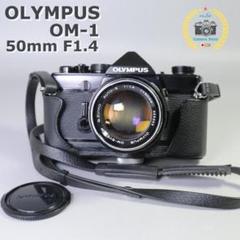 OLYMPUS OM-1 ブラック 50mm標準レンズ付き 中古】【送料無料】【保証付 】 オリンパス OLYMPUS OM-1 S/N