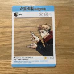 PSA10 呪術廻戦 虎杖悠仁 集英社 ナツコミ 2022 特製ダブル