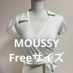 MOUSSY ホワイトリブ編みラップトップ 半袖カジュアル(0546)