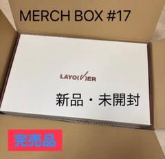 2025年最新】BtS merch 17の人気アイテム - メルカリ