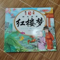紅楼夢　珍品　中国　土人形　共箱入 中国人形 泥人張世家 紅楼夢｜Yahoo!フリマ（旧PayPayフリマ）