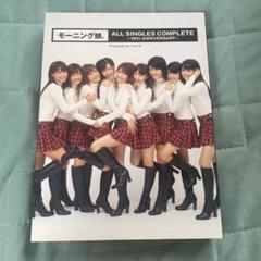 2025年最新】モーニング娘。ALL SINGLES COMPLETE~10th