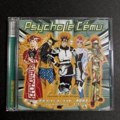 まとめ売り】Psycho le Ceme CD16枚（オマケ付き）V系