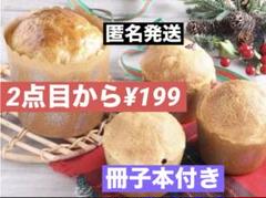 2025年最新】abcクッキング パン レシピの人気アイテム - メルカリ