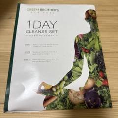 グリーンブラザーズ⭐︎ワンディクレンズセット2セット 公式】GBオンラインショップ