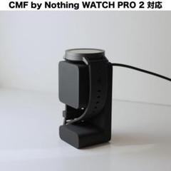 CMF Watch Pro 2 用 充電スタンド [L] Black et5