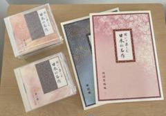 ユーキャン　聞いて楽しむ日本の名作16巻セット
