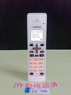 brother - 訳あり ブラザー複合機 電話子機2台付き brother（ブラザー） A4インクジェット複合機 PRIVIO（プリビオ