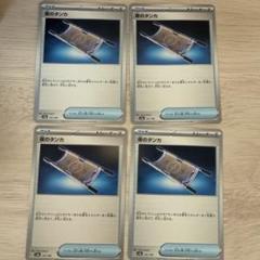 サザンドラ　ゲノセクト　夜のタンカ　3枚まとめ売り 2025年最新】夜のタンカ セットの人気アイテム - メルカリ