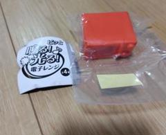 ピッと鳴る！光る！電子レンジ　オレンジ　ガチャ
