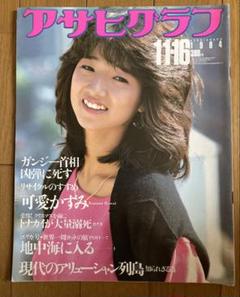 アサヒグラフ99冊セット 2025年最新】アサヒグラフ 19の人気アイテム - メルカリ