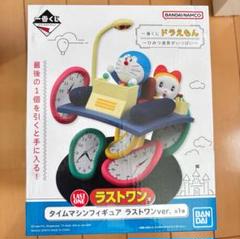 即購入可能♡ドラえもん 一番くじ ラストワン賞 フィギュア