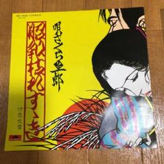 昭和枯れすすき さくらと一郎 レコード